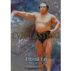 ショッピング大相撲 EV04 【千代の富士 貢/大相撲】BBM 2021 MASTERPIECE マスターピース インサート [EVERLASTING]