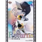 74 【岩嵜翔】BBM 福岡ソフトバンクホークス 2021 レギュラー [The Returns]
