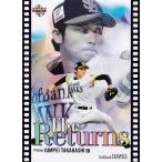 76 【高橋純平】BBM 福岡ソフトバンクホークス 2021 レギュラー [The Returns]