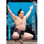 ショッピング大相撲 47 【石浦 将勝】BBM2021 大相撲カード レギュラー