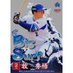 BA4 【牧秀悟】BBM 横浜DeNAベイスターズ 2022 インサート [Big Surf]