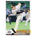 337 【板東湧梧/福岡ソフトバンクホークス】エポック 2022 NPBプロ野球カード レギュラー
