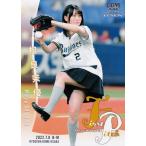 FP40【相良茉優/声優】2022 BBM FUSION レギュラー [始球式カード]