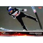 52 【小林陵侑/スキージャンプ】BBM