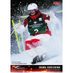 54 【堀島行真/フリースタイルスキー】