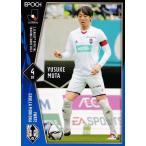 163 【牟田雄祐/いわてグルージャ盛岡】2022 Jリーグ