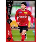 207 【平松昇/ツエーゲン金沢】2022 Jリーグオフィシ