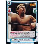 31 【YOSHI-HASHI】2022 ブシロード Reバース for you 新日本プロレス トライアルデッキ レギュラー [ver.CHAOS]