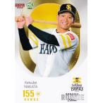 105 【仲田慶介/福岡ソフトバンクホー