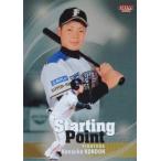 SP11 【近藤健介/北海道日本ハムファ