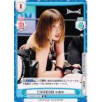 45 【ひめか】2022 ブシロード Reバース for you STARDOM スターダム トライアルデッキ レギュラー [Donna del Mondo]