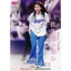 FP27【佐久間みなみ/フジテレビアナウンサー】2023BBMベースボールカード 2nd レギュラー [始球式カード]