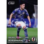 7 【菅原由勢/AZ】エポックワン 2023 サッカー日本代
