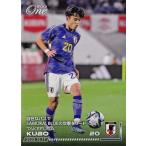 87 【久保建英/レアル・ソシエダ】エポックワン 2023 