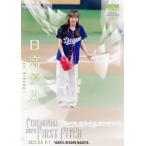 FP53 【日高優月/SKE48】2023BBM FUSION レギュラー [