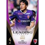 38 【井上黎生人】[クラブ発行]2023 京都サンガFC オフィシャルカード レギュラー [リーディングプレーヤーカード]