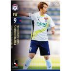 181 【北川柊斗/ザスパクサツ群馬】2023 Jリーグオフ