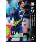 183 【細貝萌/ザスパクサツ群馬】2023 Jリーグオフィ