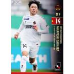 199 【石原崇兆/ツエーゲン金沢】2023 Jリーグオフィ