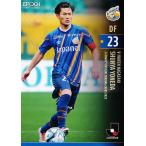 221 【米田隼也/V・ファーレン長崎】2023 Jリーグオフ