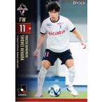 223 【粟飯原尚平/ロアッソ熊本】2023 Jリーグオフィ