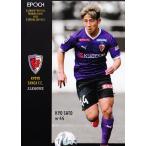 96 【佐藤響/京都サンガF.C.】2023 Jリーグオフィシャ