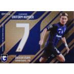 U13 【宇佐美貴史/ガンバ大阪】2023 Jリーグオフィシ