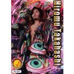 9 【高橋ヒロム】2023 ブシロード 