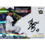 【曽谷龍平(ROOKIE)/オリックス・