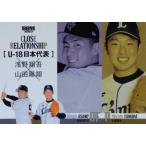 CL4 【浅野翔吾(巨人)/山田陽翔(西