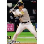 36 【野村勇】カルビー 2023 福岡