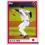 16 【佐々木朗希】2023 Topps