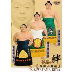 44 【常盤山部屋(貴景勝/隆の勝/貴健斗)】BBM2023 大相撲カード「絆」レギュラー [部屋の絆]