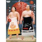 67 【英乃海/翔猿】BBM2023 大相撲カード「絆」レギュラー [兄弟の絆]