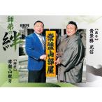 ショッピング大相撲 69 【常盤山親方/貴景勝】BBM2023 大相撲カード「絆」レギュラー [師弟の絆]