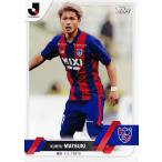 15 【松木玖生/FC東京】2023 T