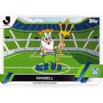 214 �y�L���O�x��I��/�Ó�x���}�[���z2023 Topps J���[�O �t���b�O�V�b�v ���M�����[(BASE) [�}�X�R�b�g]