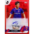 【麻田将吾/京都サンガF.C.】2023 Topps Jリーグ フラ