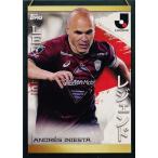 JL8 【アンドレス イニエスタ/ヴィッ