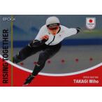 5 【高木美帆/スピードスケート】エポッ