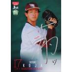 ショッピング楽天24 263 【古謝樹(ROOKIE)/東北楽天ゴールデンイーグルス】2024BBMベースボールカード 1st [レギュラー/銀箔サインパラレル]