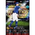 14 【小笠原慎之介/中日ドラゴンズ】カ