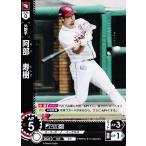 11 【阿部寿樹/東北楽天ゴールデンイーグルス】2024 ブシロード プロ野球DREAM ORDER セ・リーグ ブースターパック vol.4 ノーマル [C]