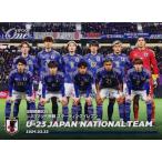 3 【マリ戦スターティングイレブン】エポ