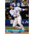 339 【相川亮二/横浜ベイスターズ】エ