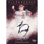 【藤平尚真/東北楽天ゴールデンイーグルス】2024 BBM FUSION [直筆サインカード/Picturesque] 20枚限定 (20/20)※ラストナンバー