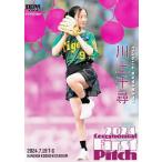 FP47 【川上千尋/NMB48】2024 BBM FUSION レギュラー 
