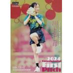 【川上千尋/NMB48】2024 BBM FUSION [始球式カード/金