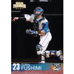 ショッピング寅 8 【伏見寅威】エポック 2024 北海道日本ハムファイターズ PREMIER EDITION レギュラー