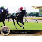 59 【ジューンベロシティ】エポック ホ